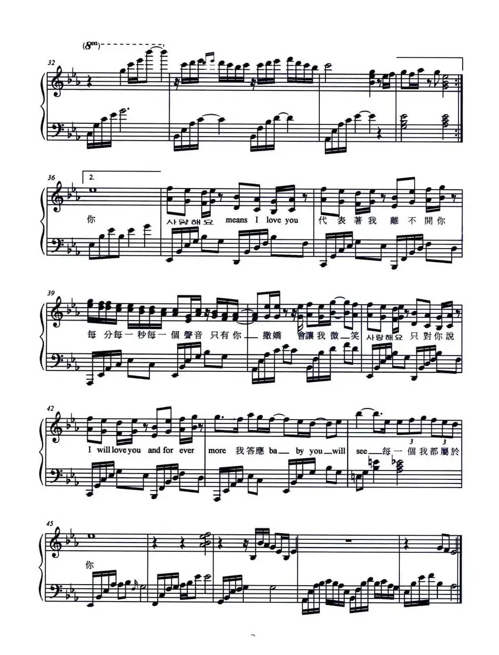只对你说（弹唱谱）