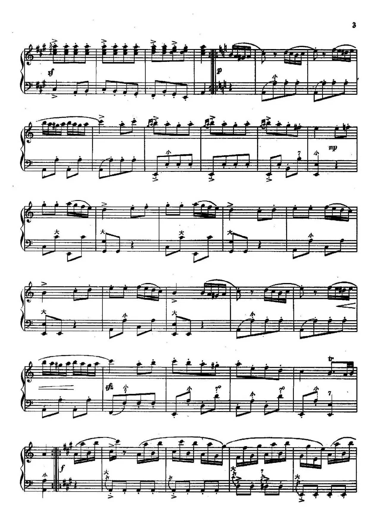 土耳其进行曲（莫扎特作曲版）