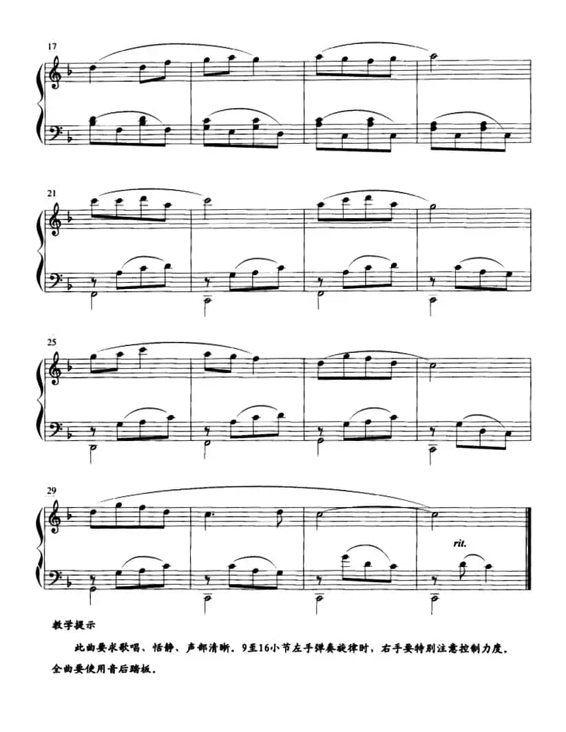 摇篮曲（薛小明作曲版）