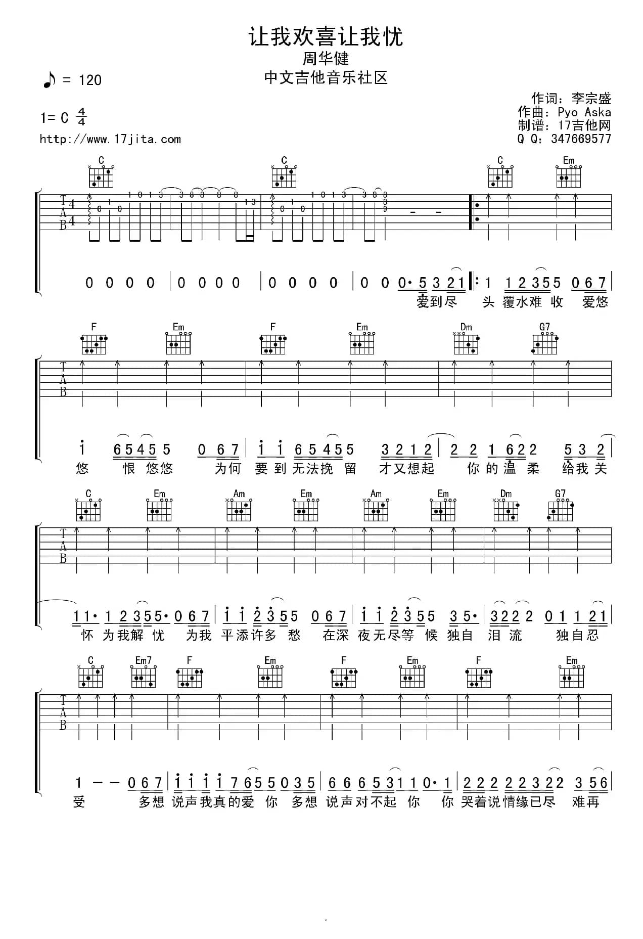 让我欢喜让我忧