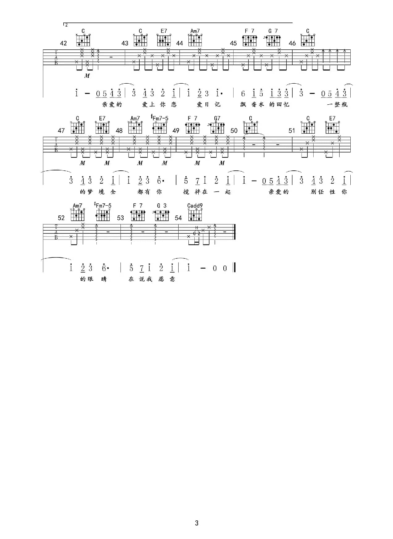 告白气球（深蓝雨编配版）