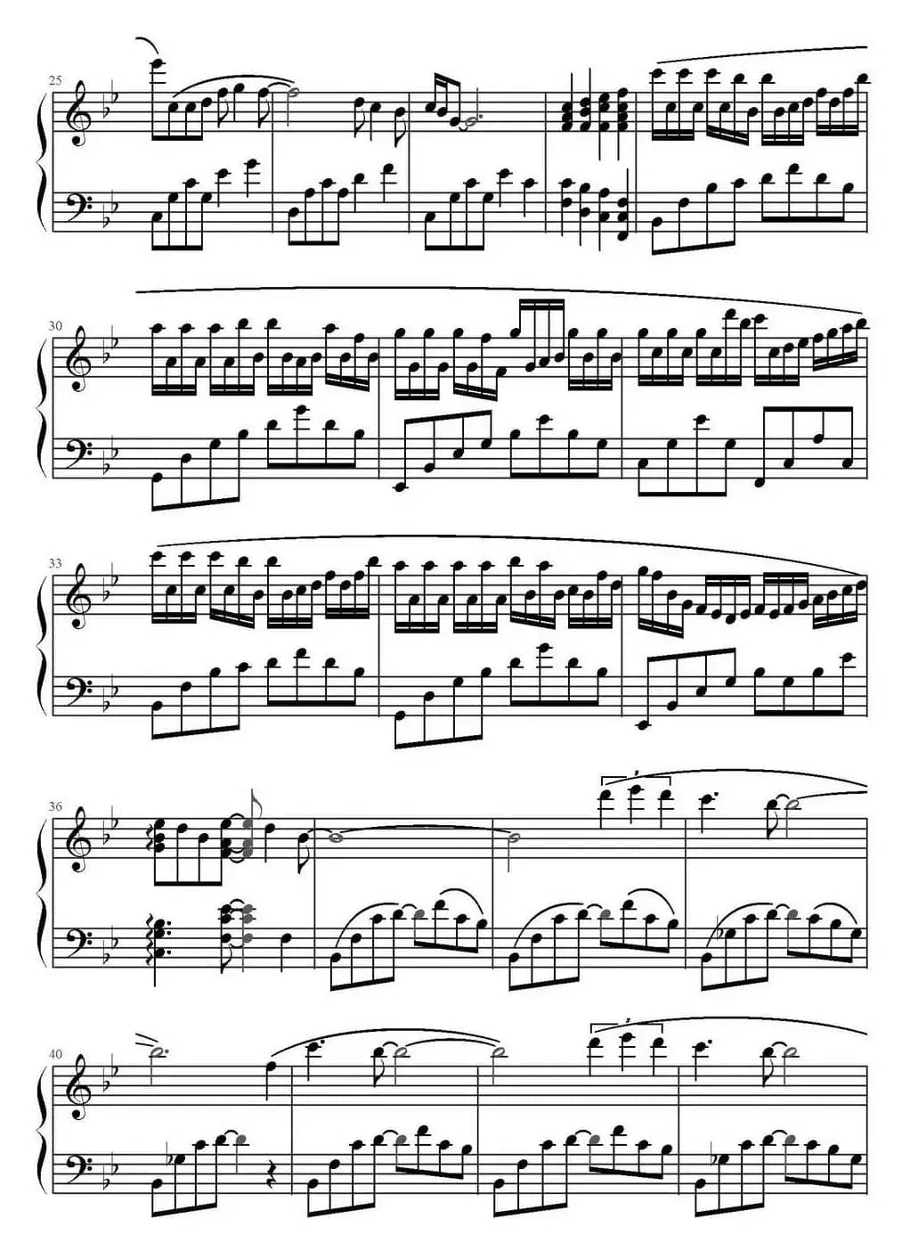 味道（辛晓琪演唱版）