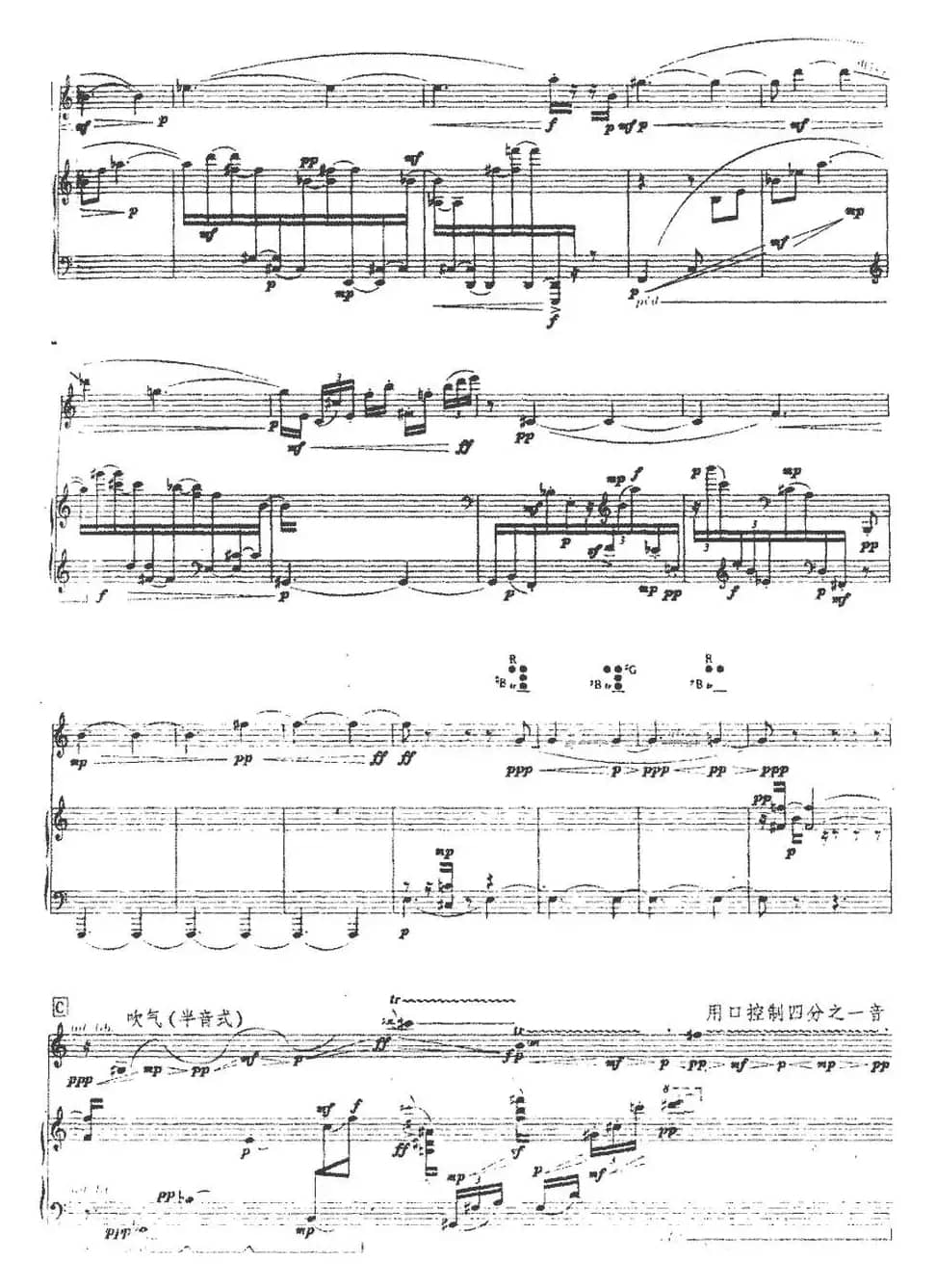 痕迹（单簧管+钢琴伴奏）