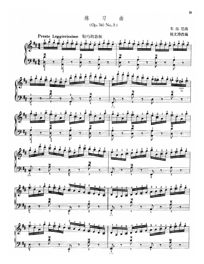 练习曲（Op.740 No.3）