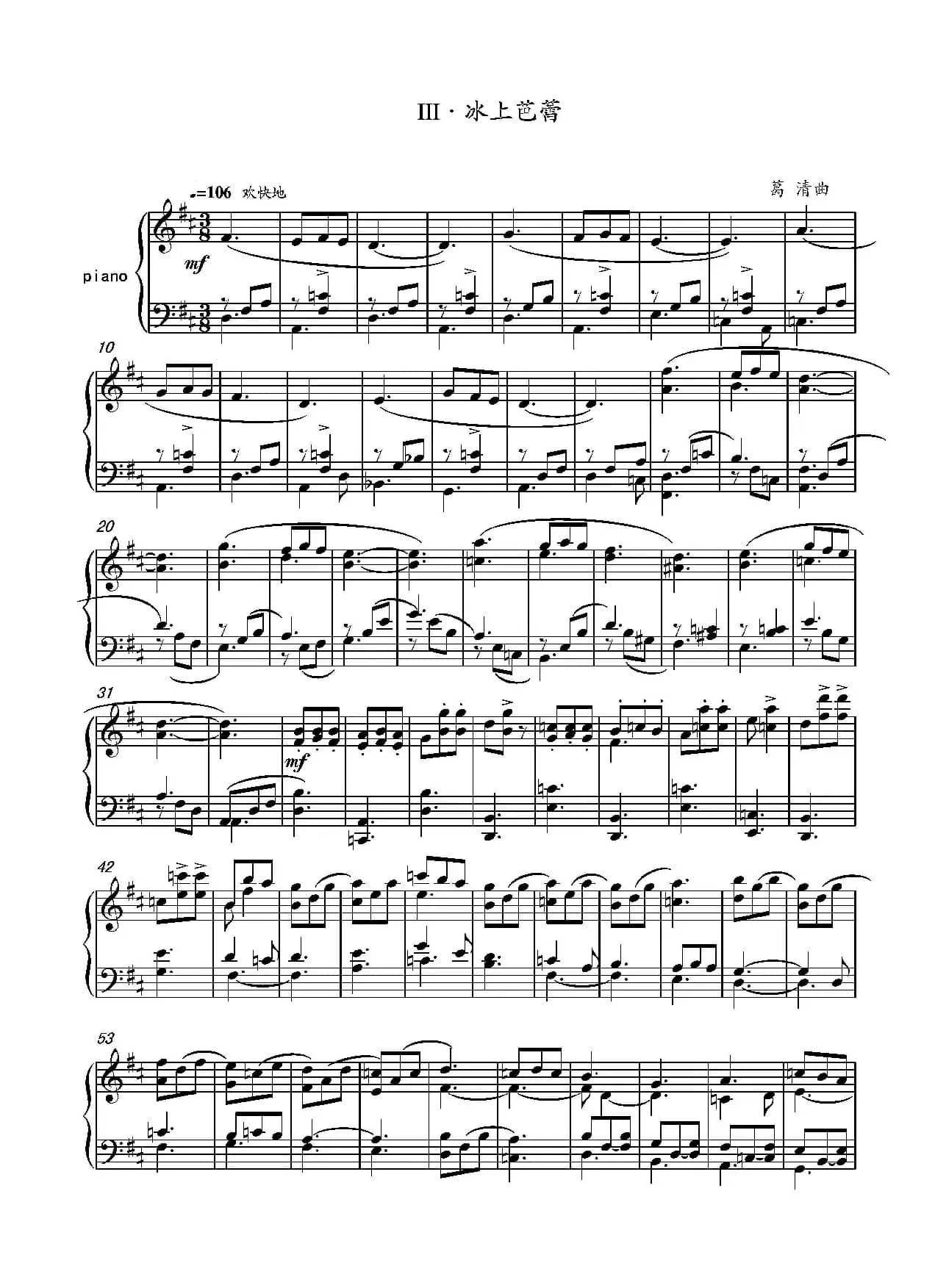 第14钢琴奏鸣曲 Piano Sonata NO.14‘Sonatine’(小奏鸣曲)