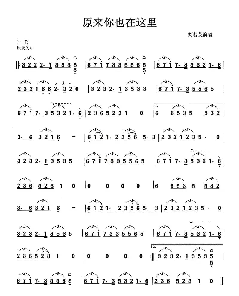 原来你也在这里