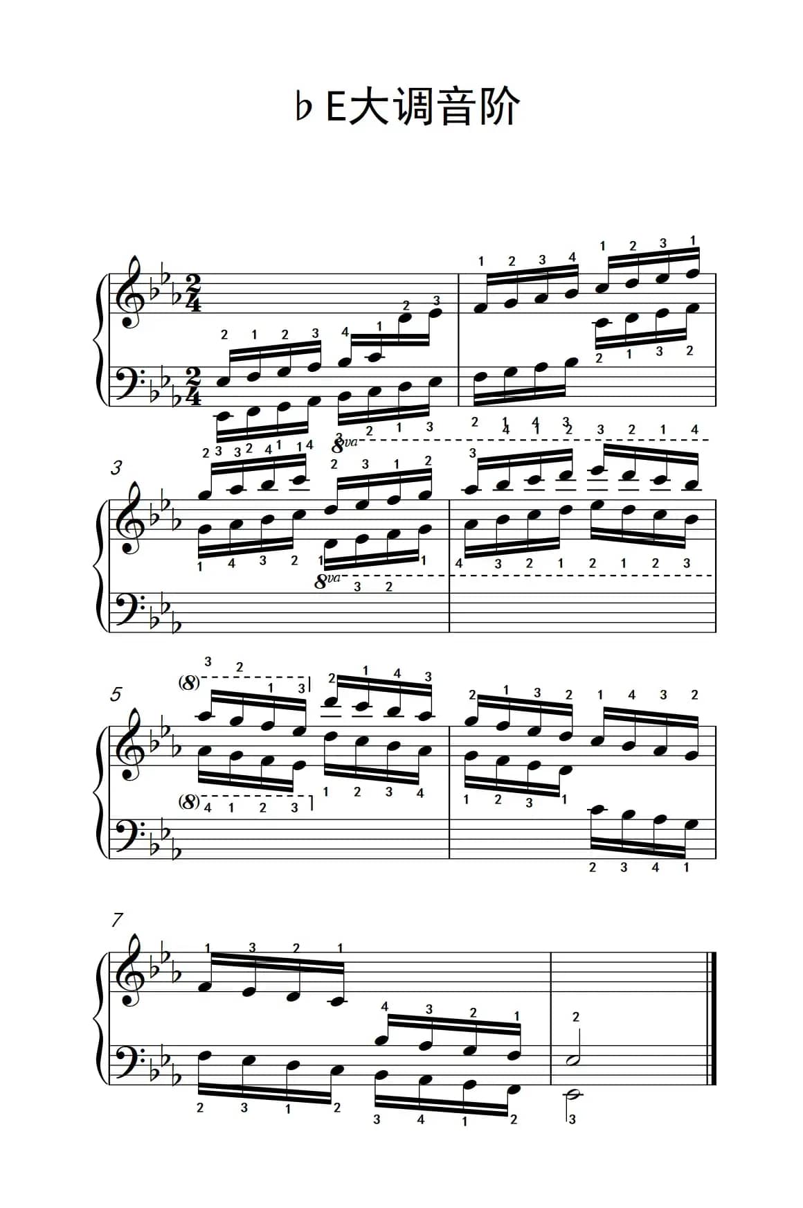 第五级 17.♭E大调音阶（中央音乐学院 钢琴（业余）考级教程 4-6级）