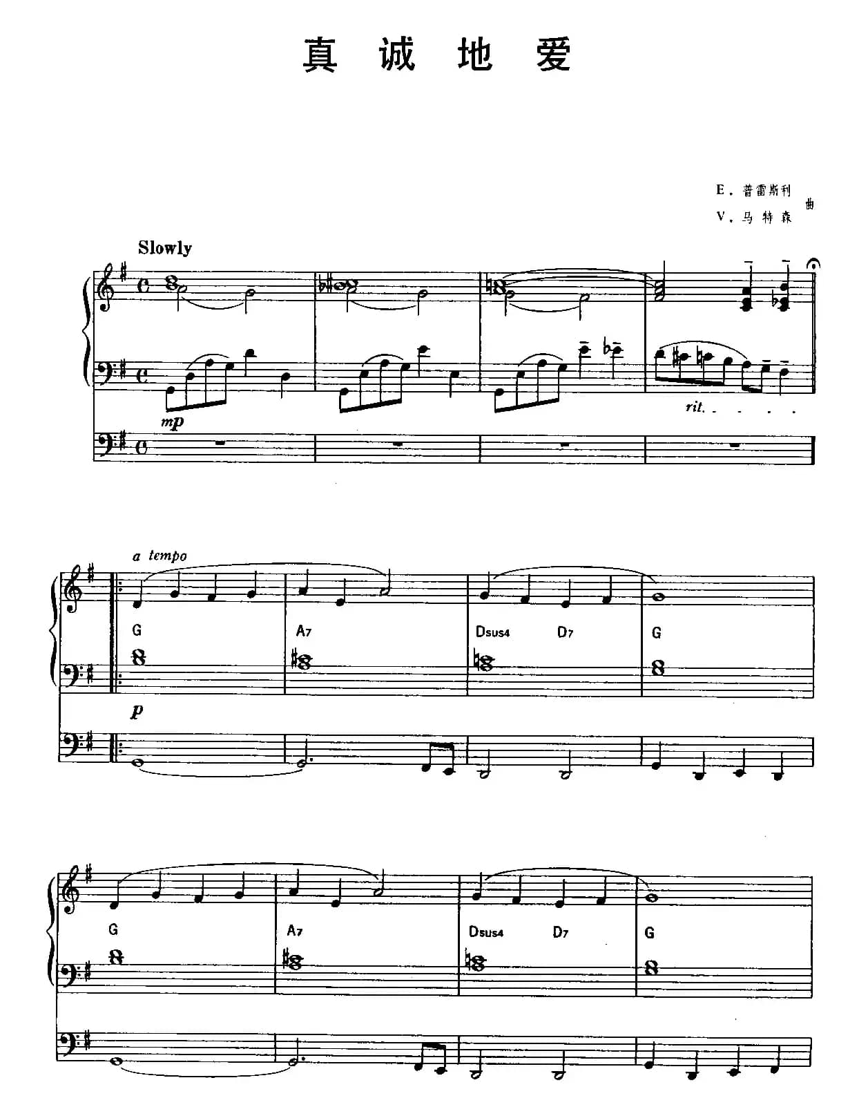 真诚地爱（三排键电子琴谱）
