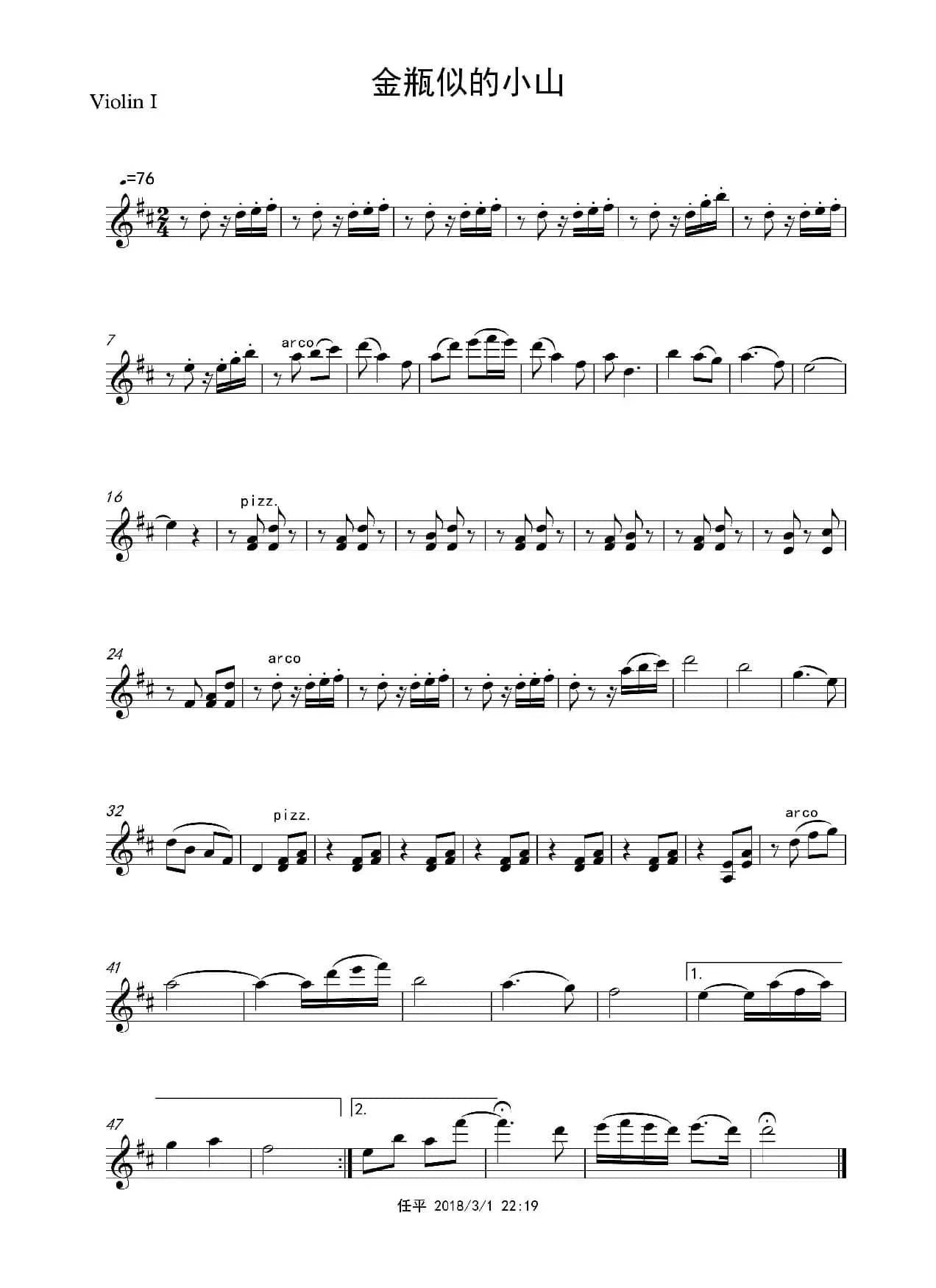 金瓶似的小山（弦乐四重奏分谱）