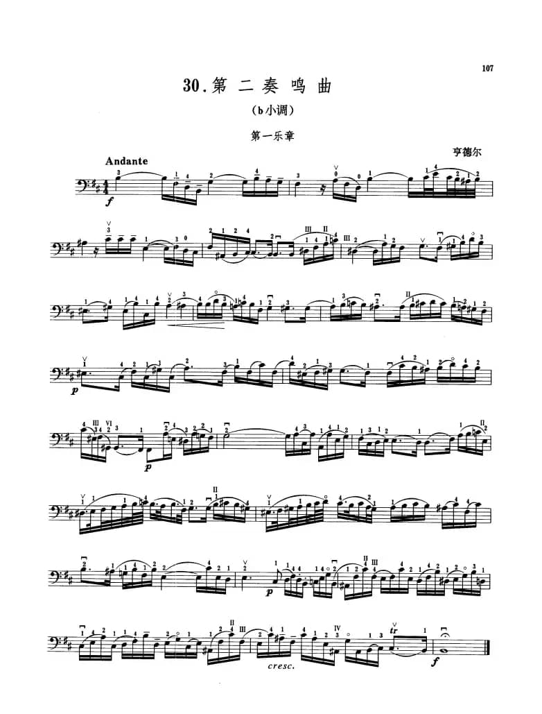 第二奏鸣曲（b小调）（大提琴）