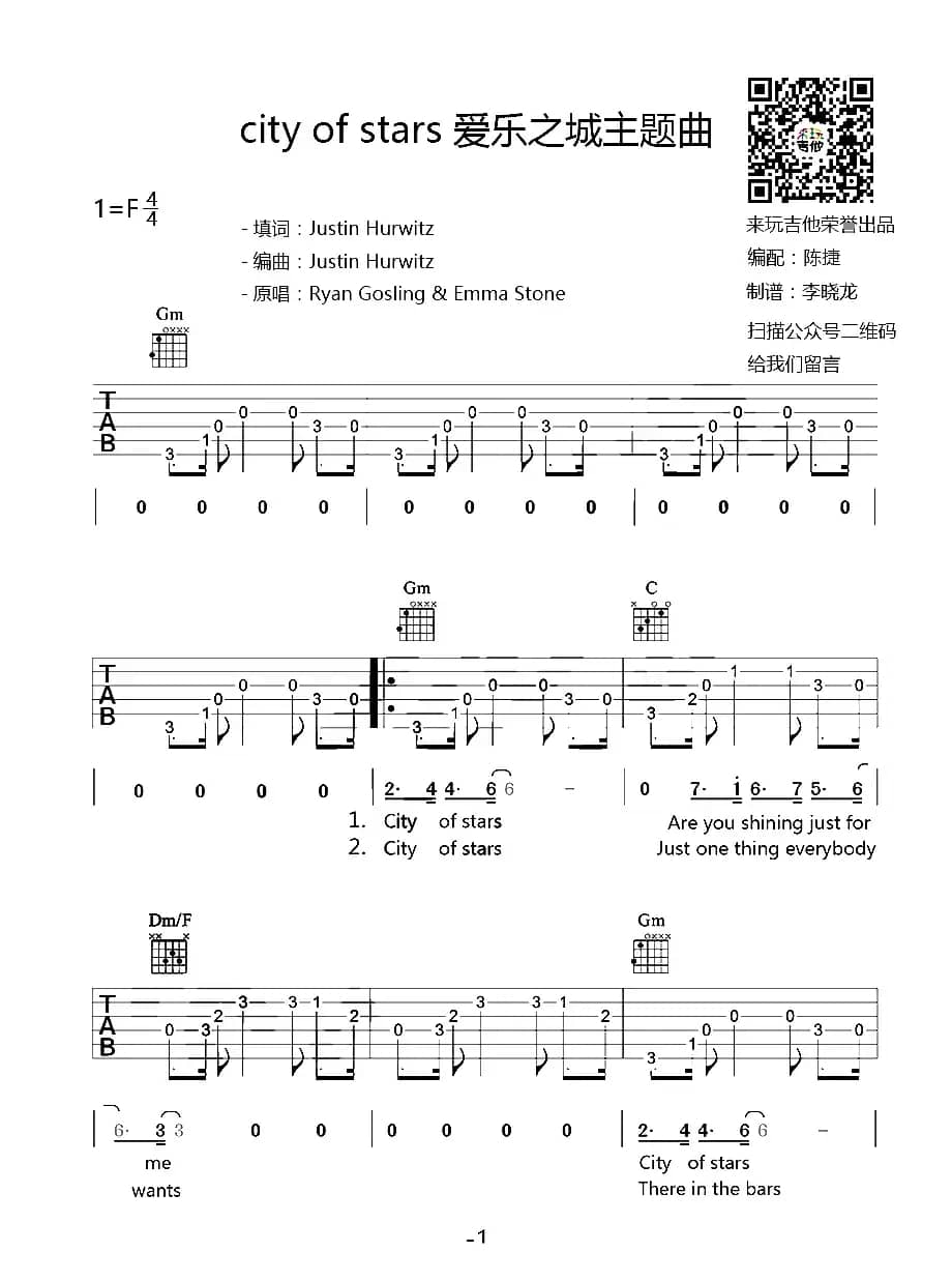 City Of Stars（来玩吉他版）