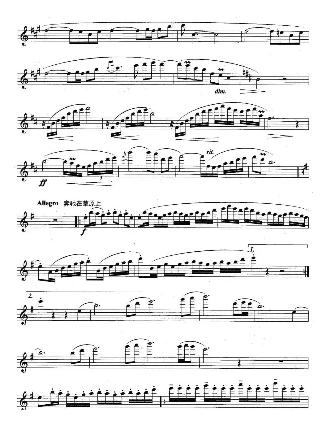 在内蒙古草原上