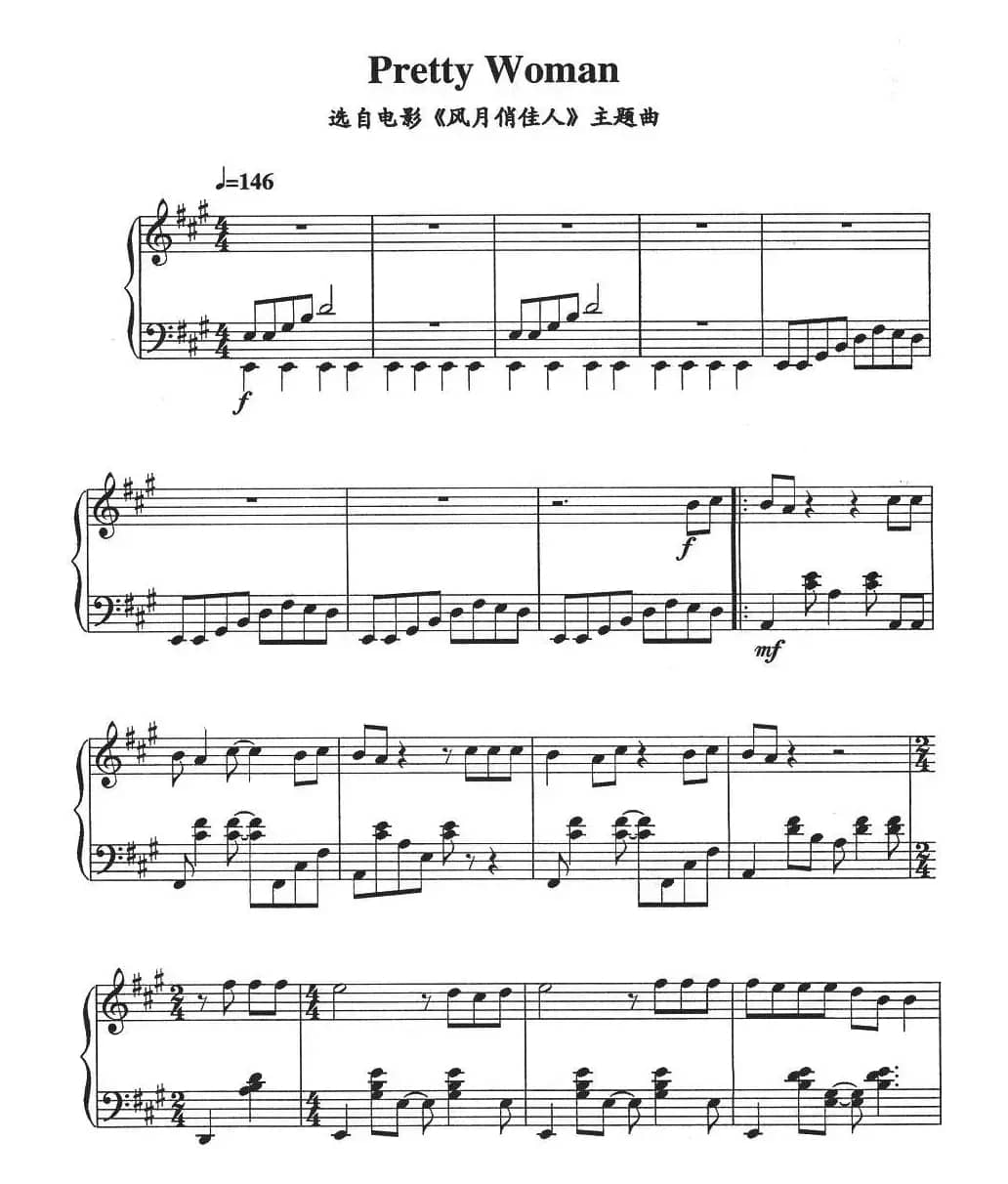 Pretty Woman（电影《风月俏佳人》主题曲）