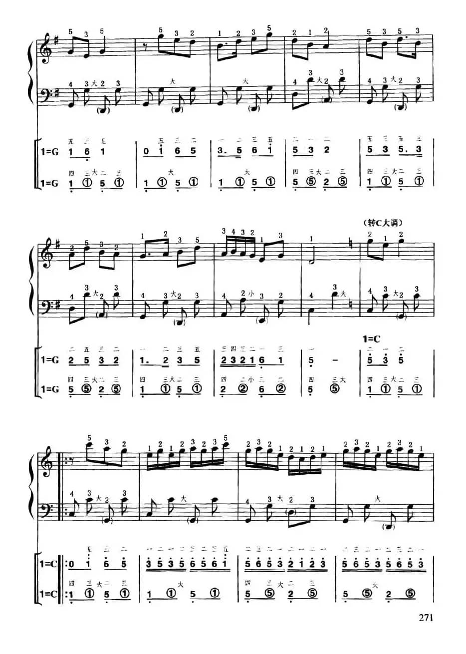 小放牛（线简谱对照、带指法版）