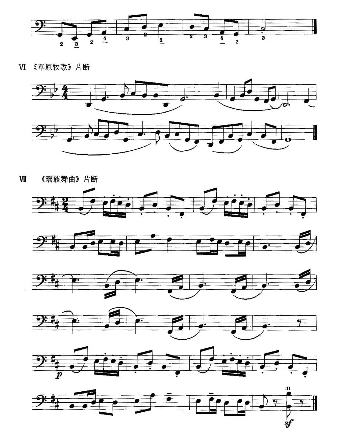 手风琴左手演奏技巧基本练习谱