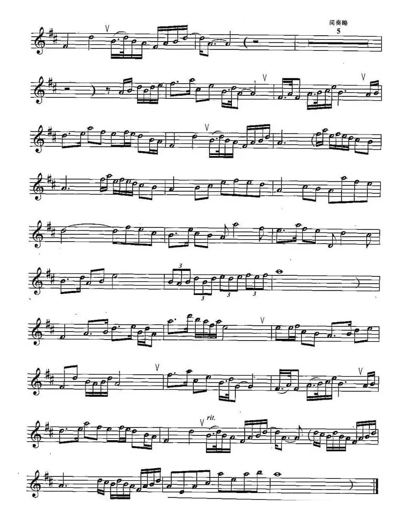 梁祝（3个版本）