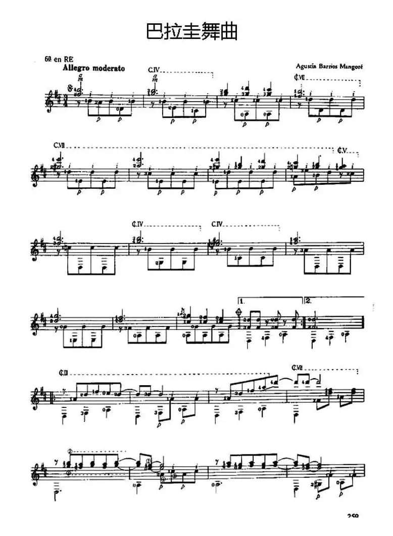 巴拉圭舞曲（古典吉他）