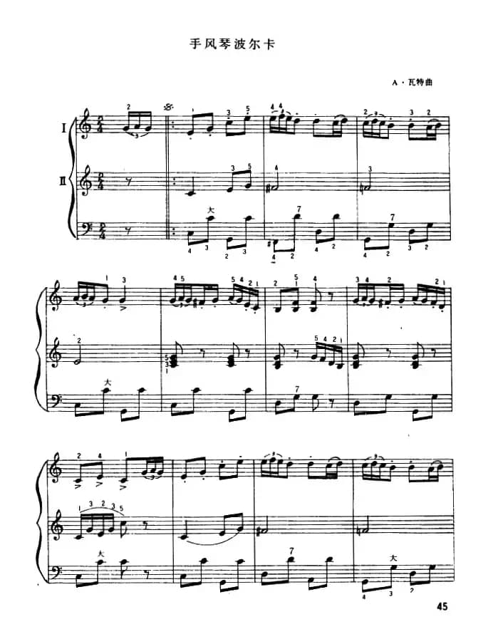 手风琴波尔卡（二重奏）