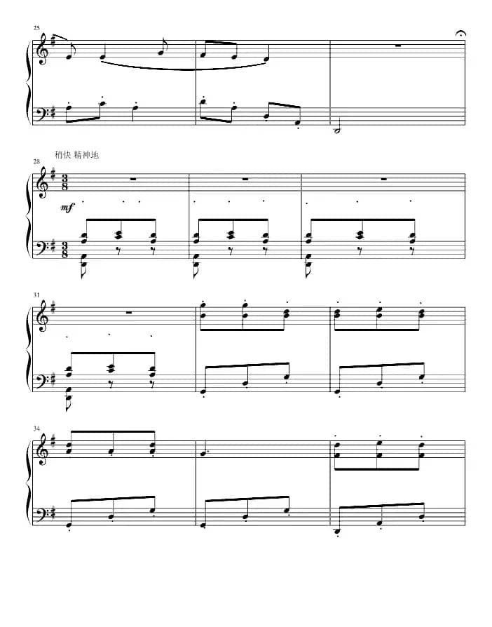 北风吹（高等师范院校试用教材第2册）