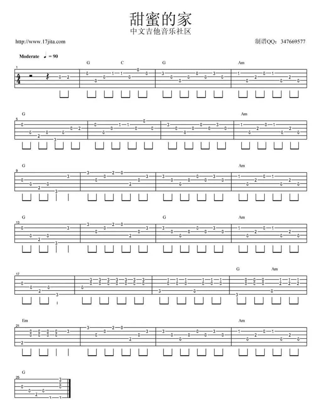 甜蜜的家（指弹谱）