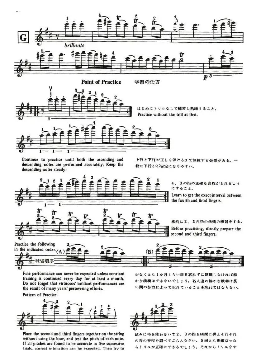 铃木小提琴教材第十册（Suzuki Violin School Violin Part VOLUME 10）