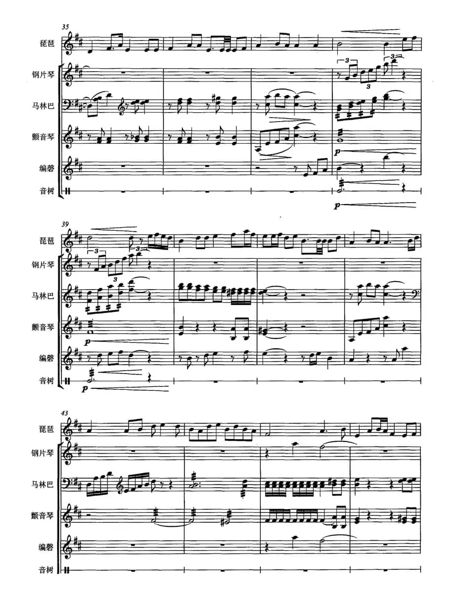 飞花点翠（琵琶+打击乐）