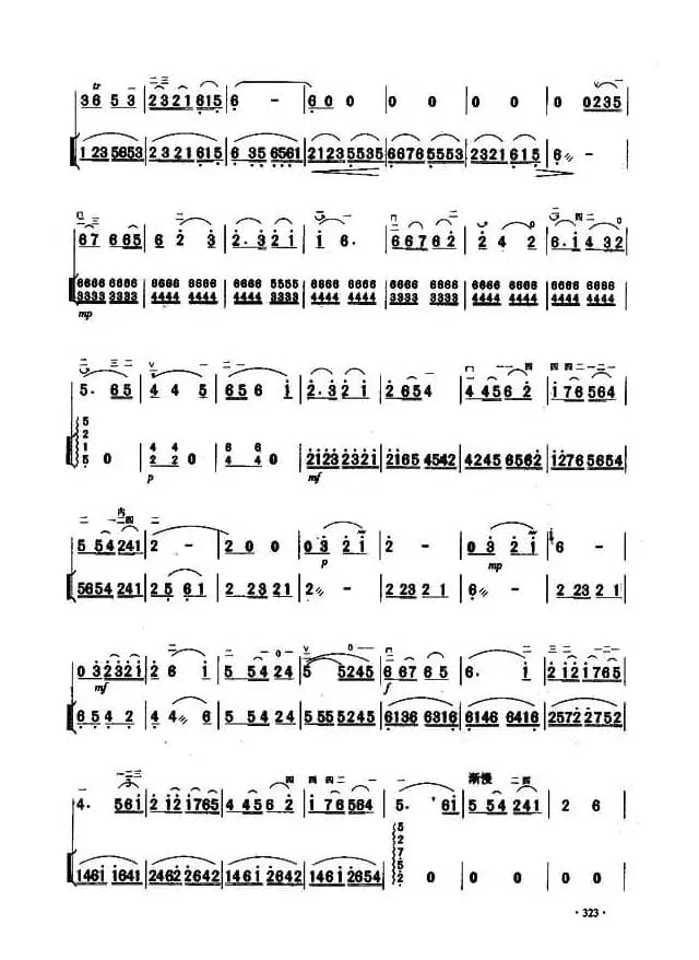 蓝花花叙事曲（扬琴伴奏谱）