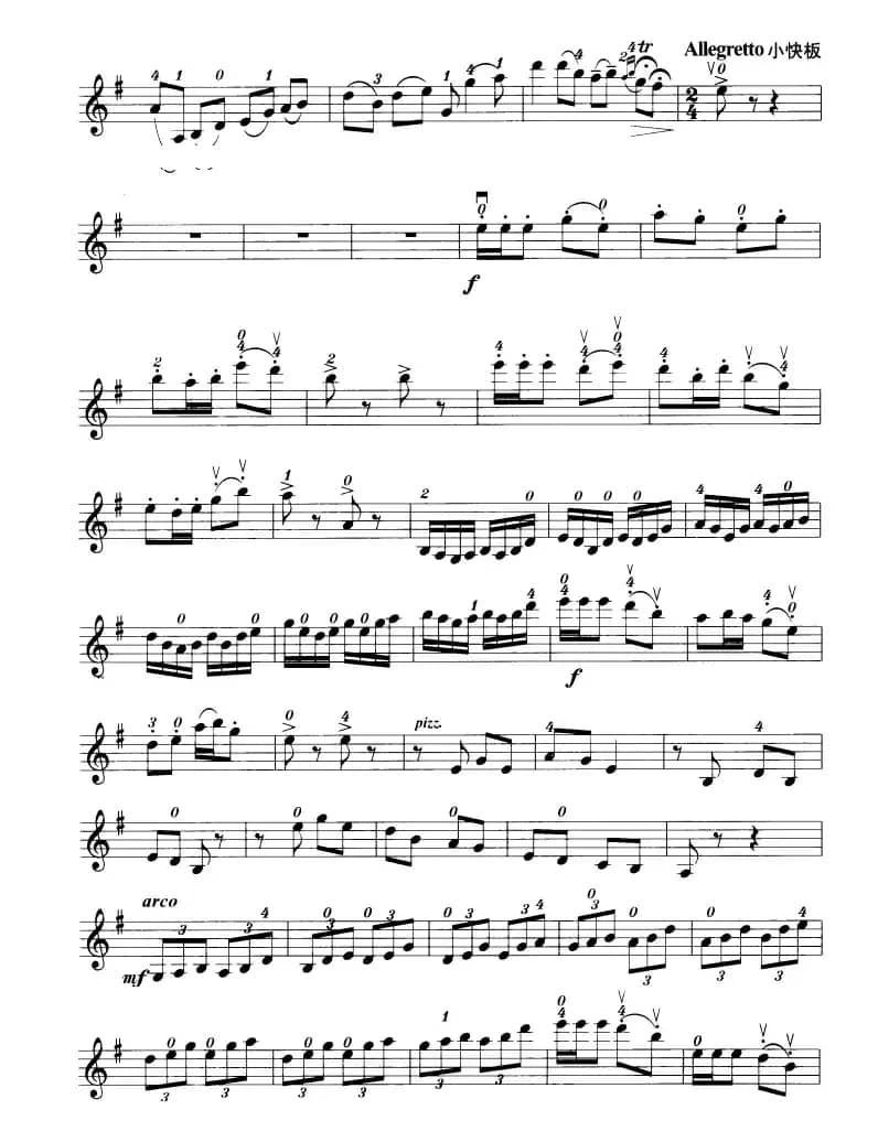 牧羊姑娘（李自立编曲版）