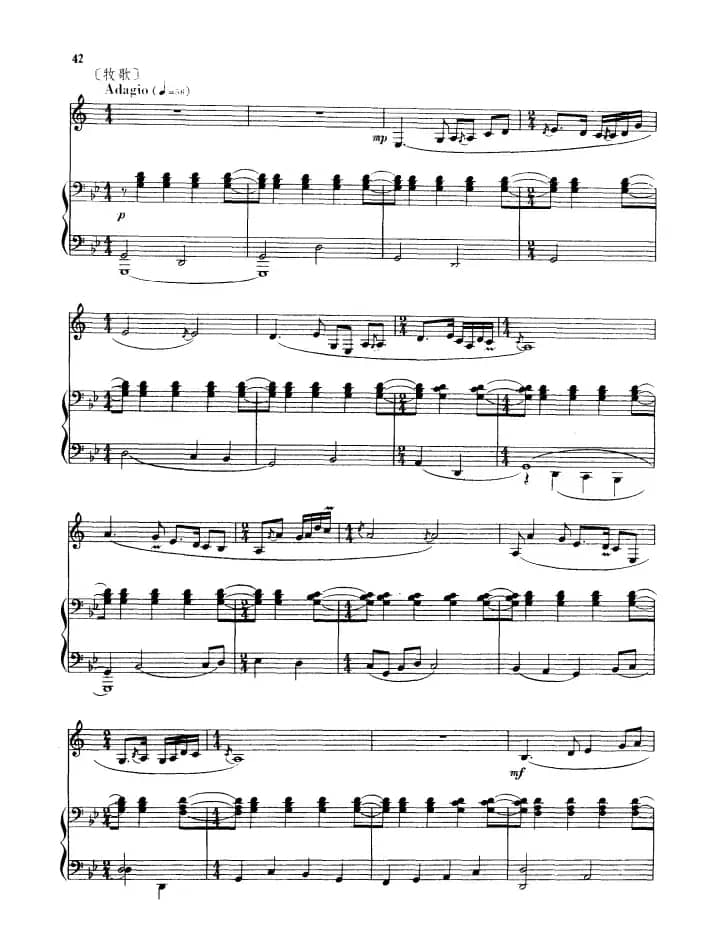 牧马之歌（单簧管+钢琴伴奏）