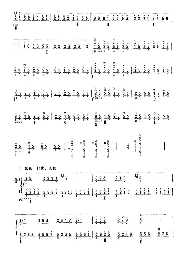 欢乐的歌儿唱不完