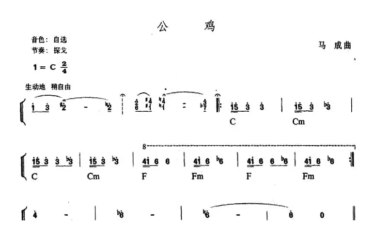 幼儿律动音乐：公鸡