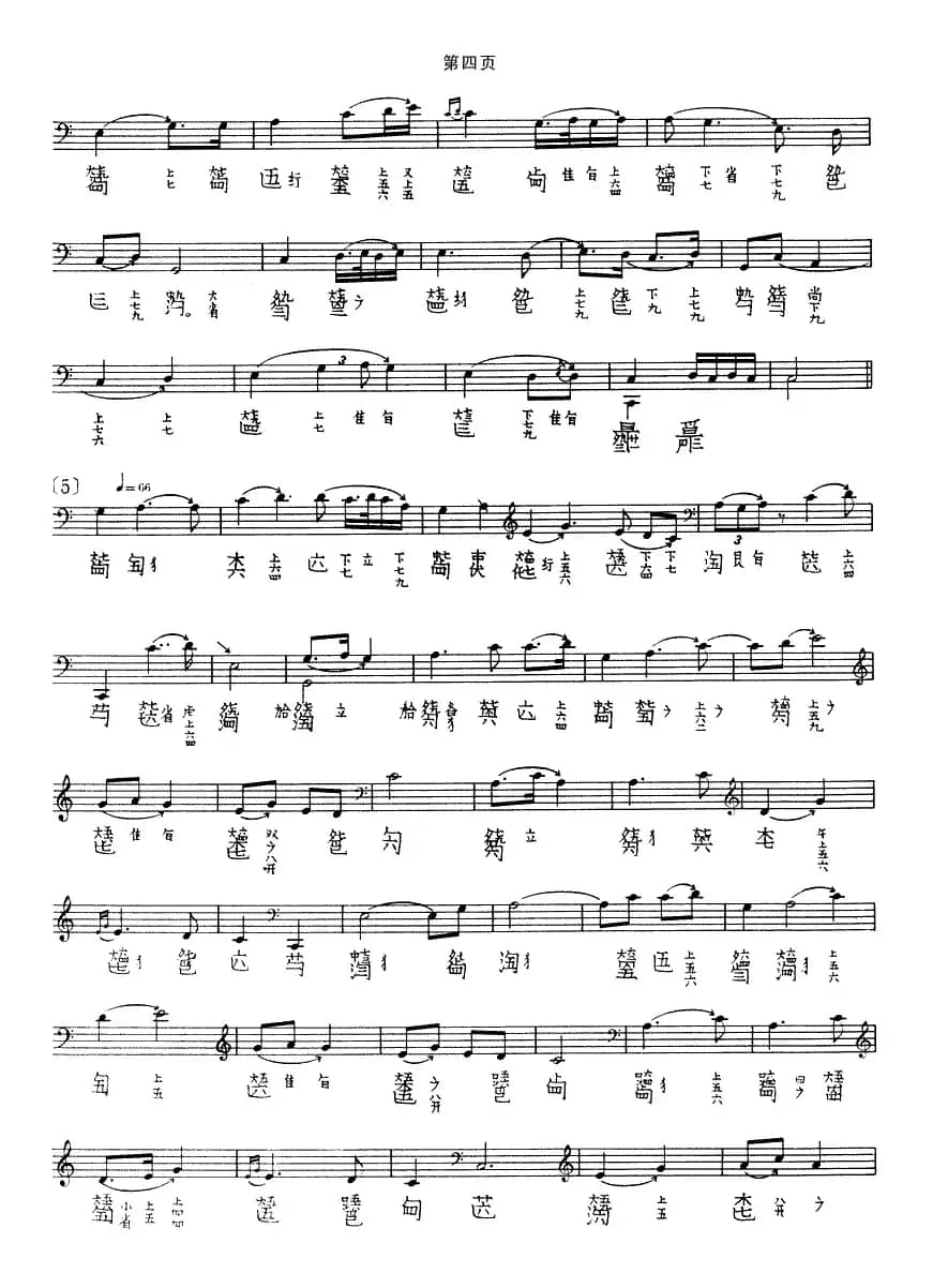 墨子悲丝（古琴谱 五线谱+减字谱）