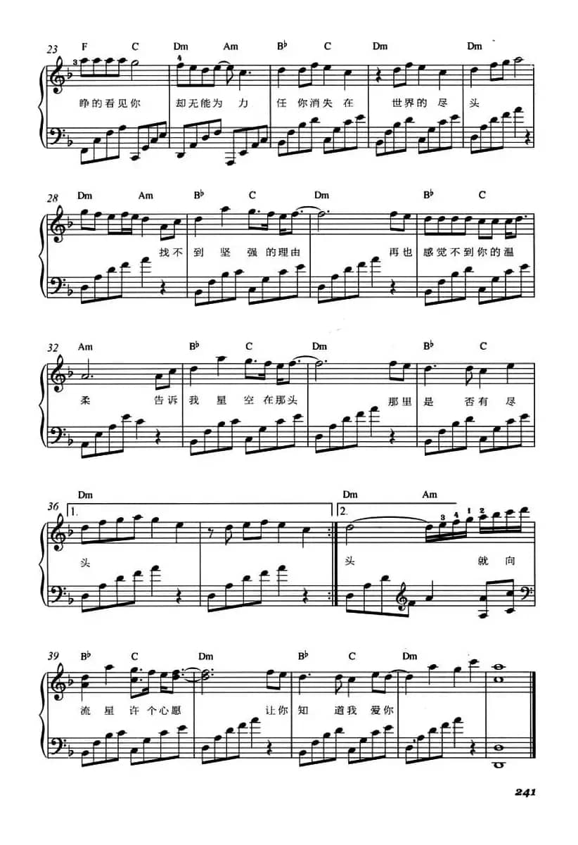 星语心愿（弹唱谱）