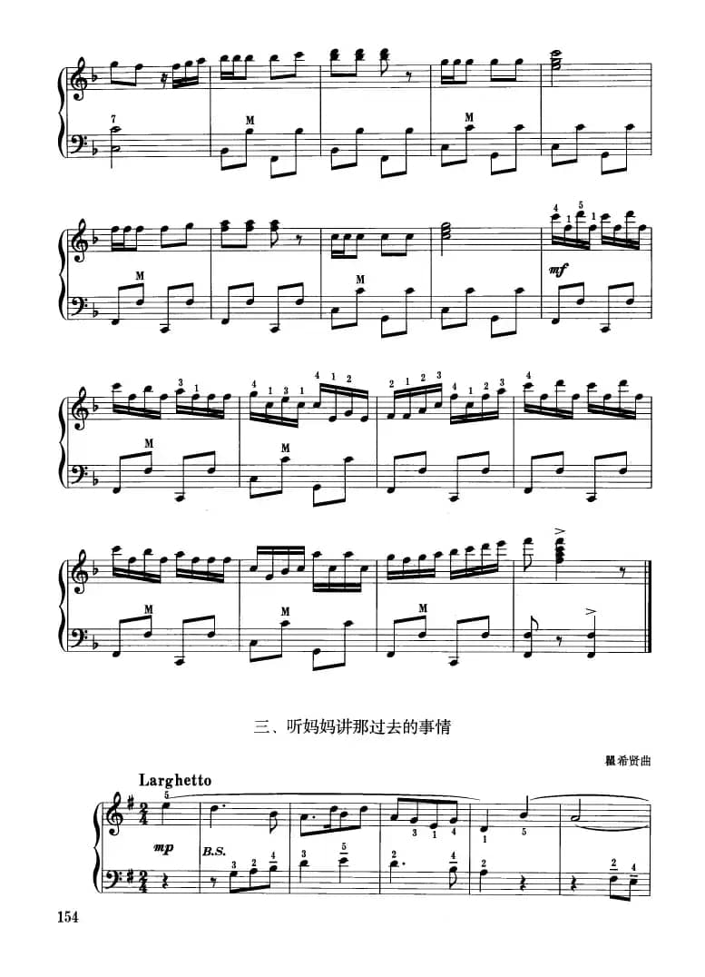 小鸟叫了/嘀哩嘀哩/听妈妈讲那过去的故事