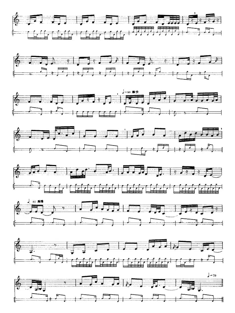 十二木卡姆：Ⅲ 木夏乌热克木卡姆 156——164（主旋律谱）