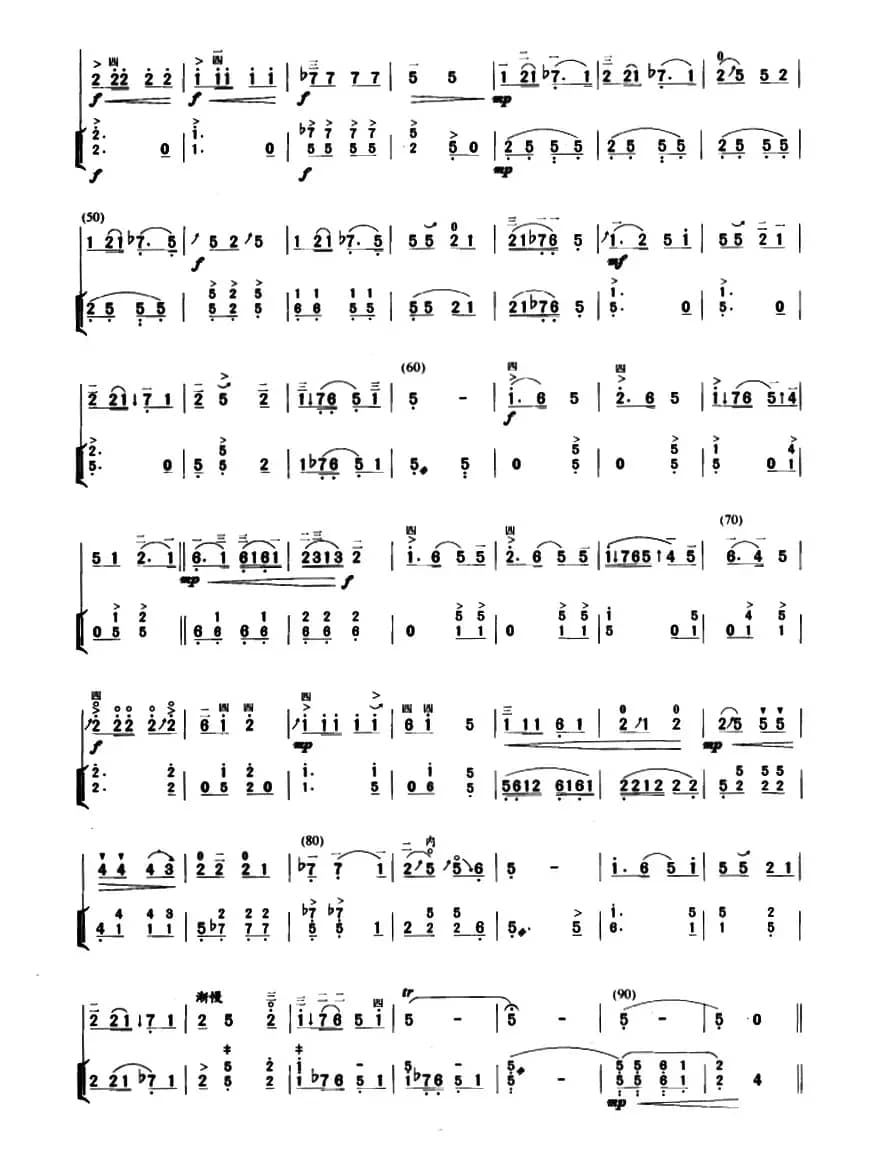 迷胡调（二胡+扬琴伴奏谱）