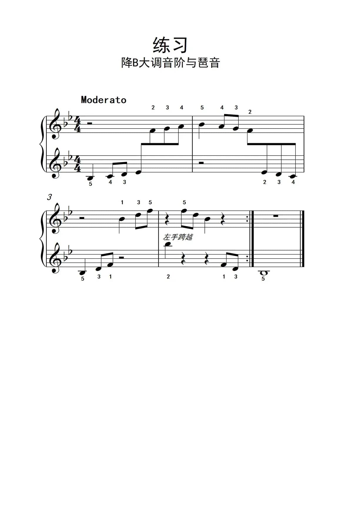 练习 降B大调音阶与琶音（约翰·汤普森 成人钢琴教程 第一册）