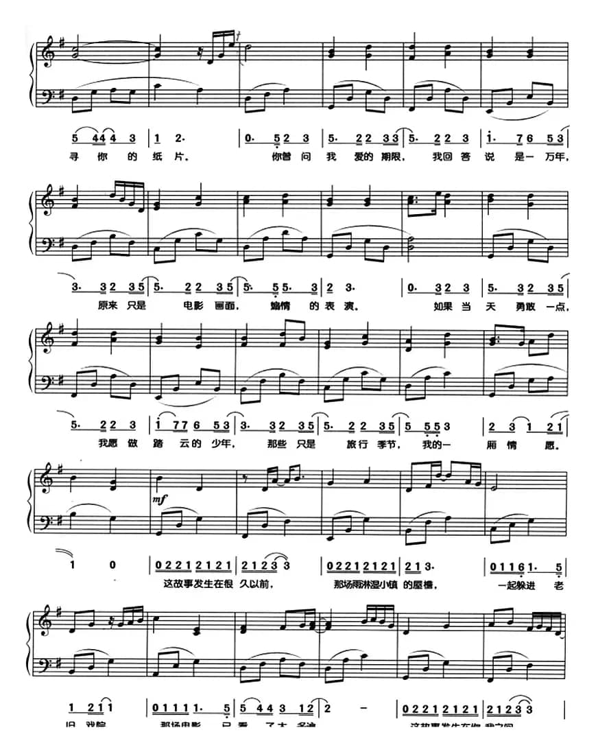 爱的期限（钢琴弹唱）