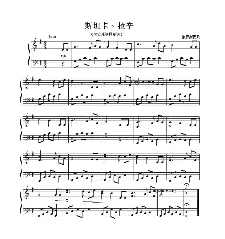 斯坦卡.拉辛（俄罗斯民歌、简易钢琴小曲）