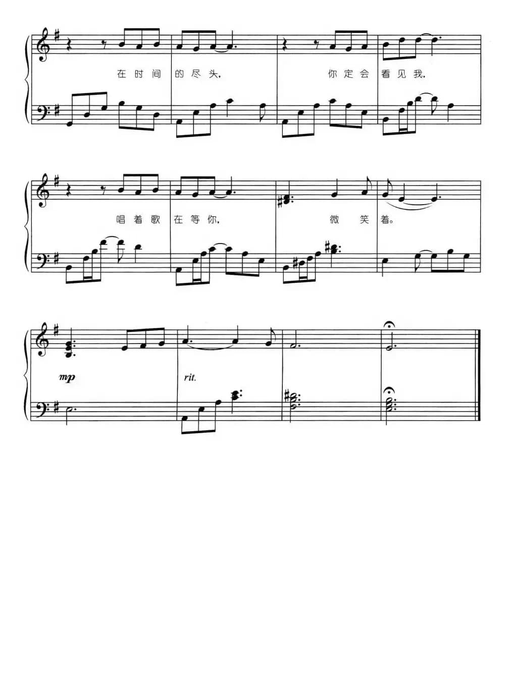 山楂花（弹唱谱）