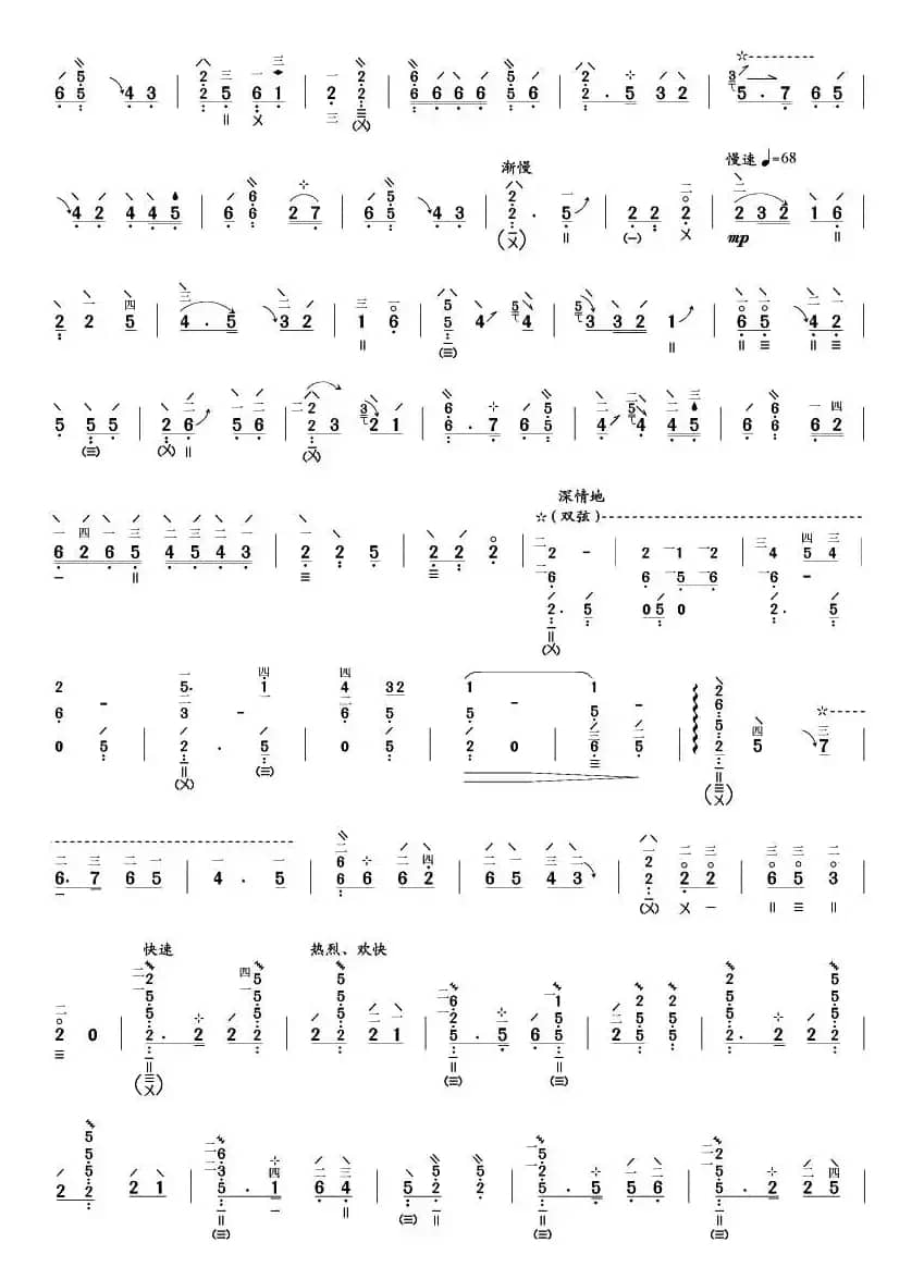 绣金匾（汤良兴编曲版）