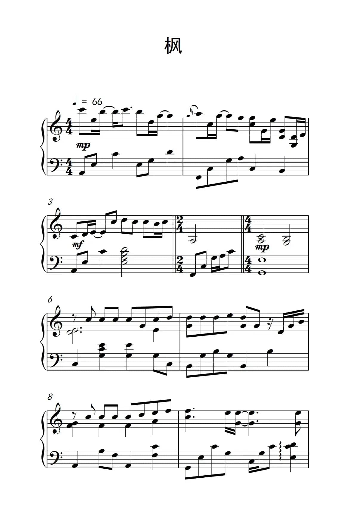 枫（《弹吧音教》编配版）