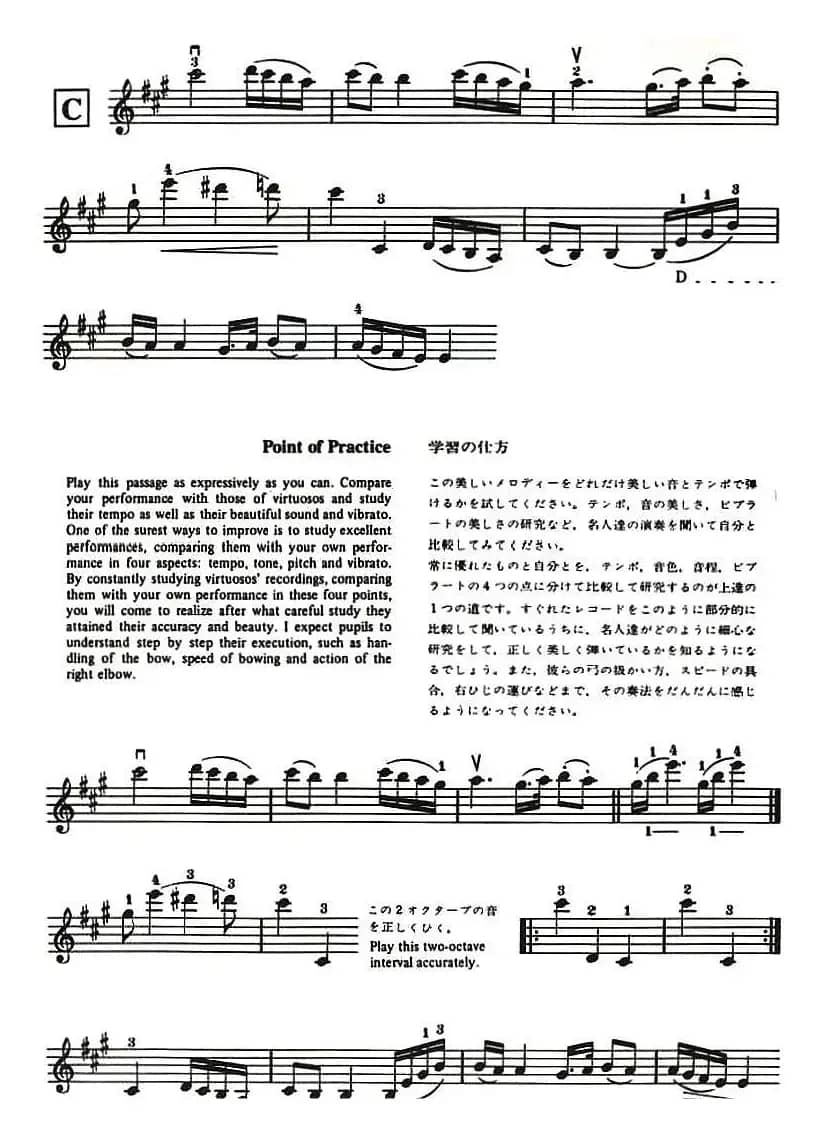 铃木小提琴教材第十册（Suzuki Violin School Violin Part VOLUME 10）