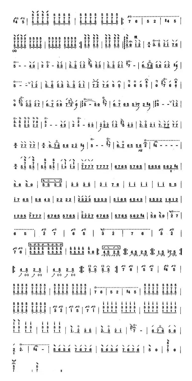 琵琶考级教材六级：喜送公粮