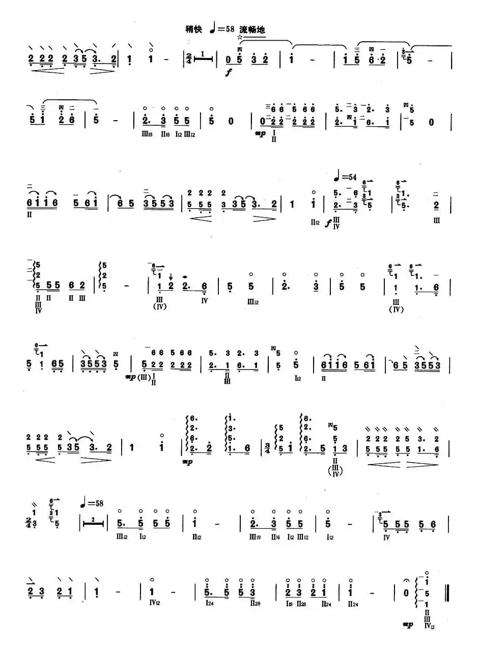 柳琴考级曲目五级：关山月