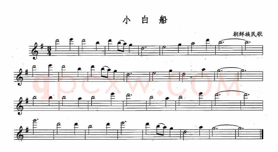 小白船
