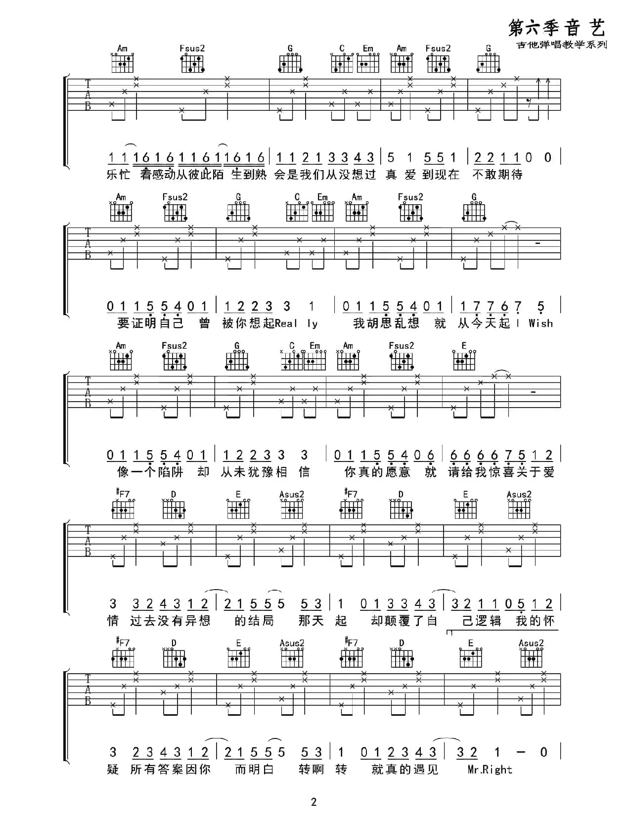 说爱你（音艺乐器编配版）