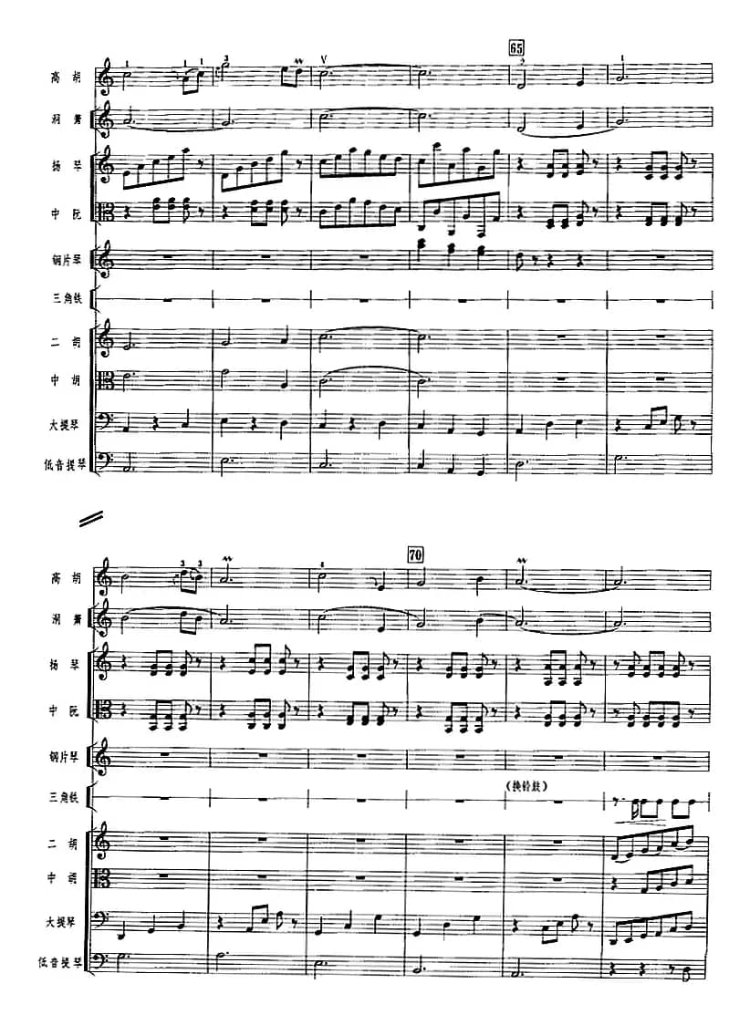 月圆曲（广东音乐、高胡+乐队伴奏、五线谱版）