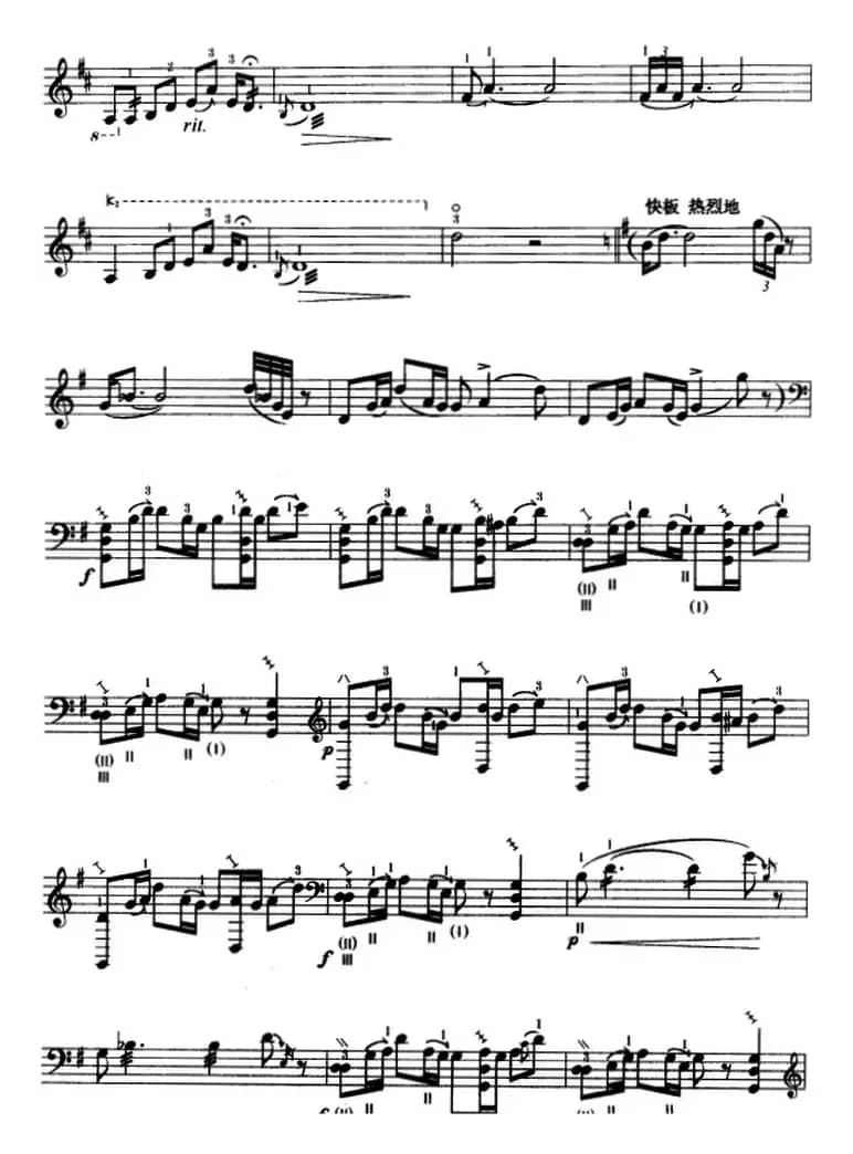 边陲风情（三弦、五线谱）