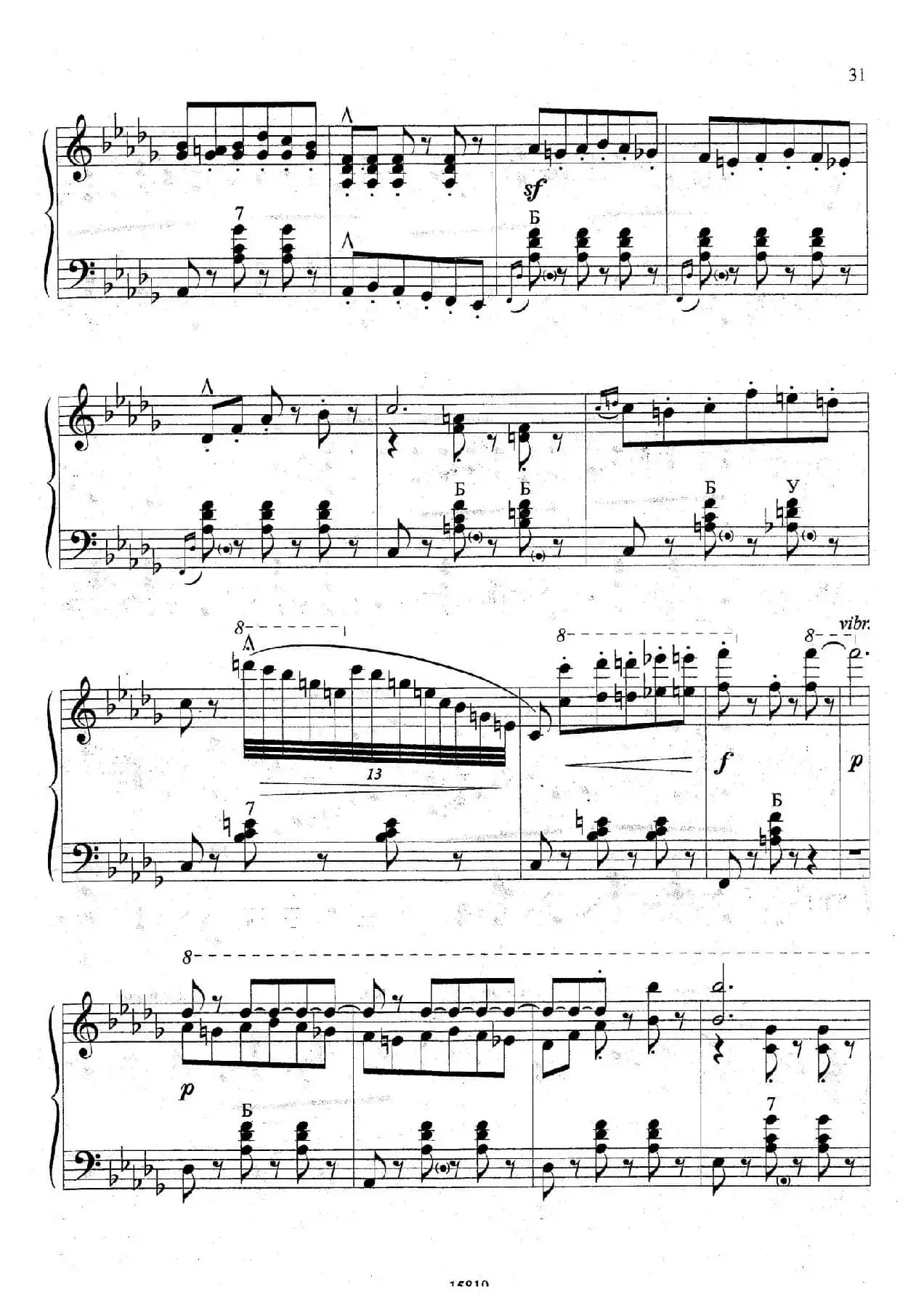 维也纳之夜（巴扬版）